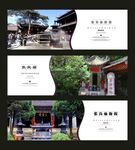 张良庙旅游海报