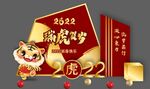 新年背景