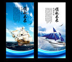 帆船