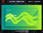 立体抽象海报