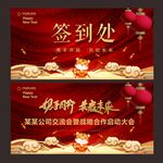 签到墙 