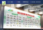 新健康素养