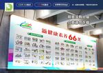 新健康素养