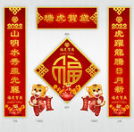 春联