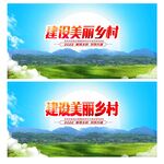 美丽乡村