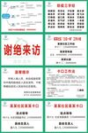 社区防疫流程