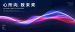 绚丽线条