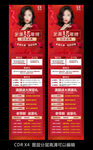 医美15年终回馈12月活动盛典