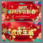 新春晚会
