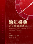 元旦 新年 虎年