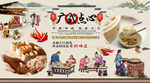 广式点心背景墙