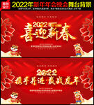 喜迎新春