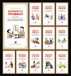 精神文明建设