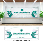 企业形象墙