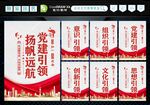 党建五个引领 