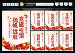 党建五个引领 