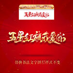 五星红旗我爱你