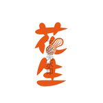 花生矢量