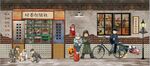 童年回忆马路边背景墙装饰画