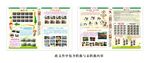 园刊 校刊 报刊