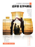 牵挂海报