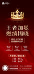 经纪人大赛海报