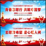志愿者