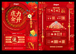 珠宝新年