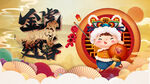 虎年 