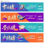 商业围档