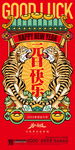 元旦