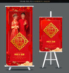 中式婚礼展架