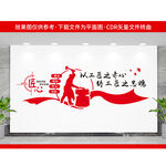 工匠精神文化墙