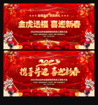 喜迎新春