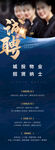 物业招聘微信海报展架