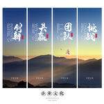 企业文化