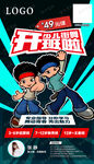 少儿街舞培训班