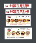 手工冰粉