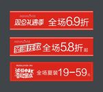 服装折扣牌