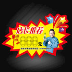 牛栏山价签