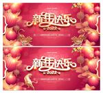 新年快乐