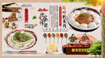 荷叶粉蒸肉背景墙