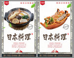 日本料理 日式料理