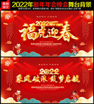 福虎迎春