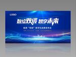 双碳海报 碳排放 发布会