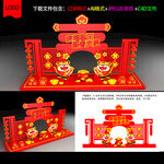 新年美陈