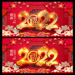 2022年