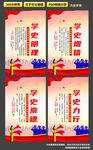 学党史标语