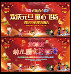 学校元旦文艺汇演