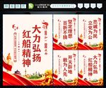 红船精神标语 